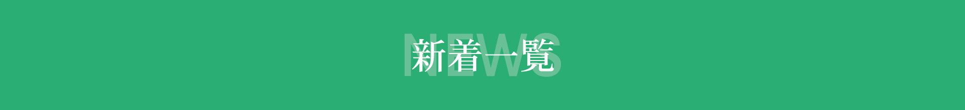 トップフォト01